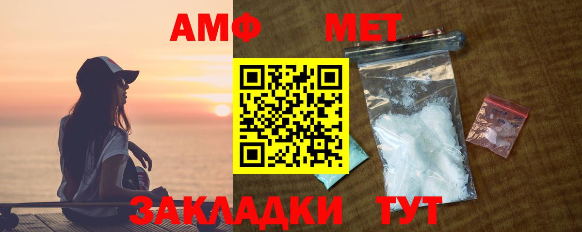 Amphetamine 97% Спасск-Дальний