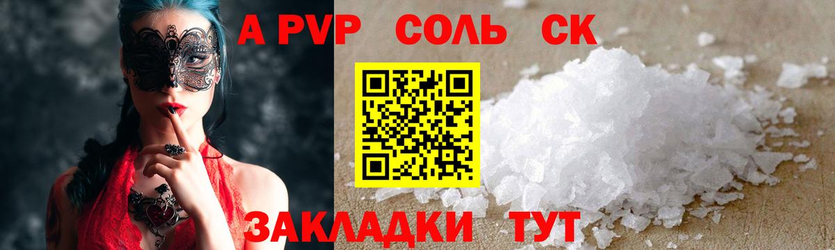 Alpha PVP СК КРИС Спасск-Дальний
