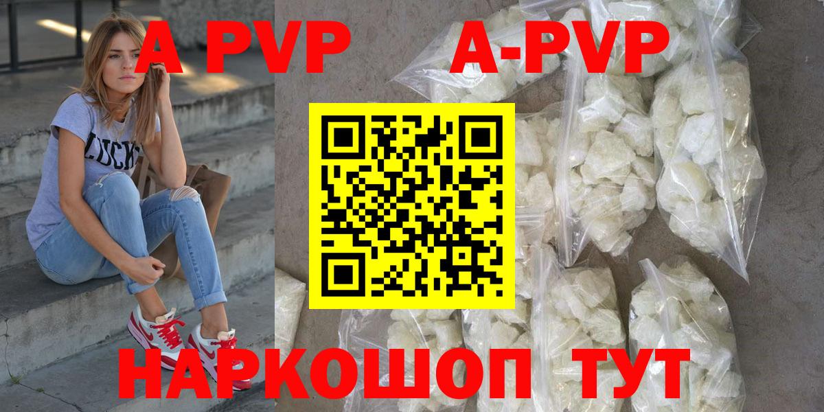 Спасск-Дальний  Alpha PVP СК КРИС  хочу наркоту  Вход с VPN 