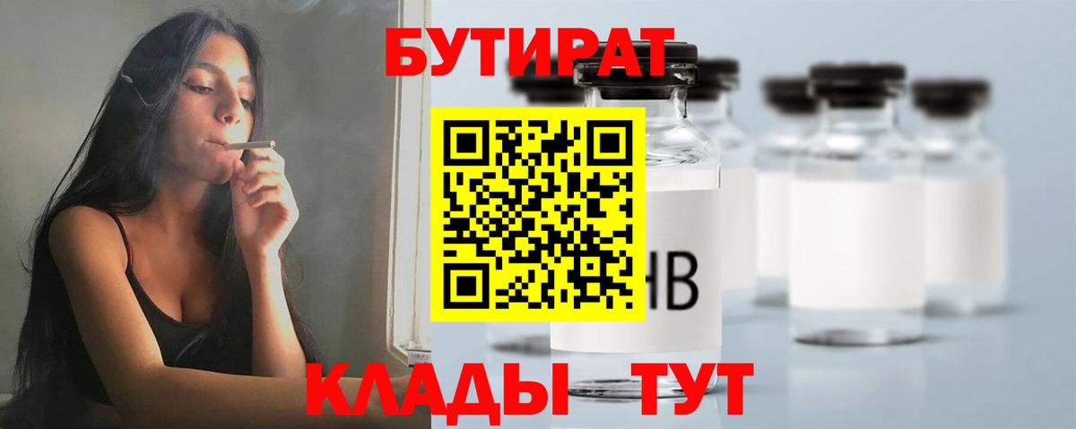 Спасск-Дальний  Бутират оксана  Вход с VPN 