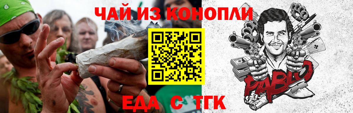 Печенье с ТГК конопля  Вход с VPN  Спасск-Дальний 