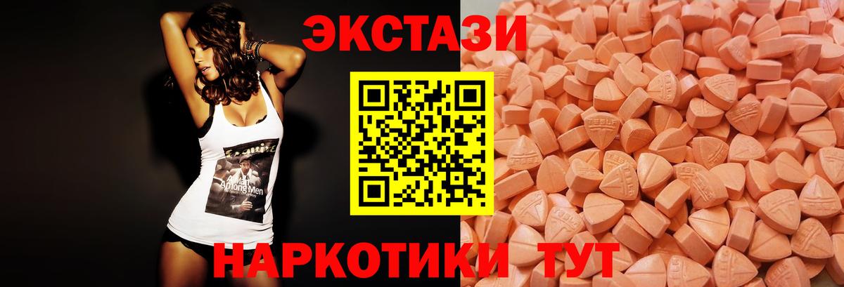 Спасск-Дальний  цена наркотик  Вход с VPN  Ecstasy mix  Ecstasy 