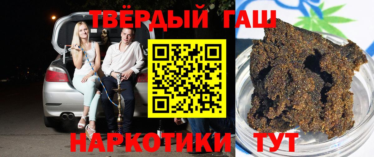 ГАШ Ice-O-Lator  закладка  ГАШ Cannabis  Спасск-Дальний  Вход с VPN 