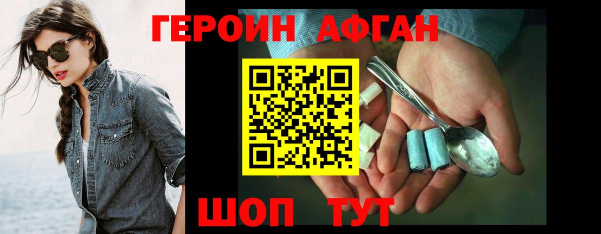Спасск-Дальний  ГЕРОИН герыч  Героин  Вход с VPN 