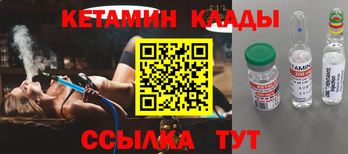 Спасск-Дальний  КЕТАМИН ketamine  Вход с VPN  КЕТАМИН VHQ 