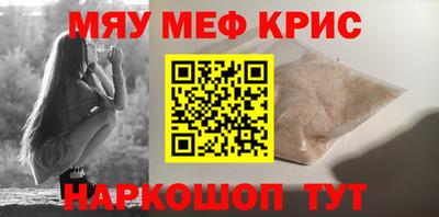 мескалин Обнинск
