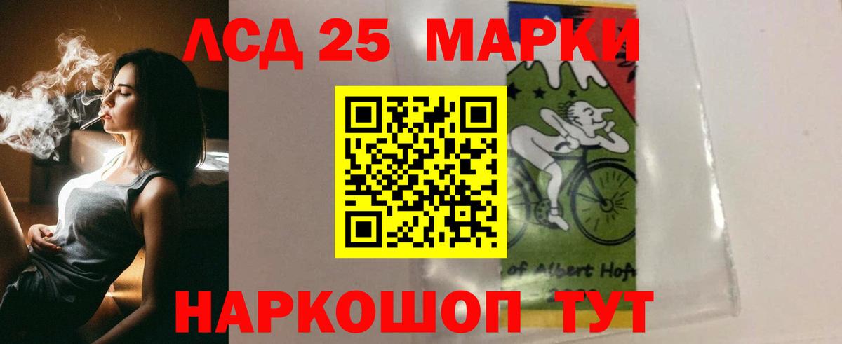 ЛСД экстази кислота Спасск-Дальний