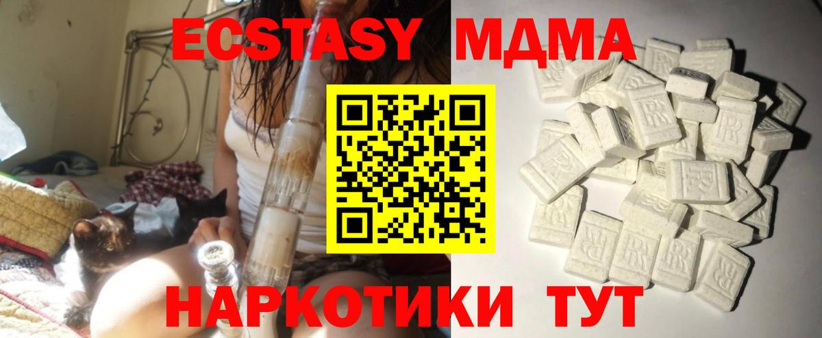 МДМА кристаллы  MDMA Molly  MDMA  Спасск-Дальний  Вход с VPN 