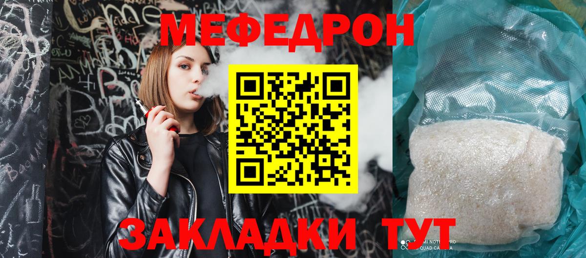 МЕФ  Вход с VPN  Спасск-Дальний  Меф кристаллы  Мефедрон мука 