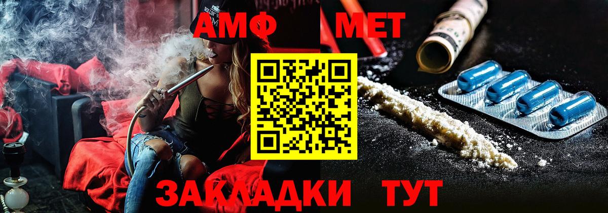 Метамфетамин  МЕТАМФЕТАМИН витя  Спасск-Дальний  Вход с VPN  МЕТАМФЕТАМИН витя 