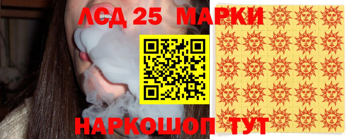 Марки NBOMe  Марки NBOMe 1,8мг  Вход с VPN  Спасск-Дальний 