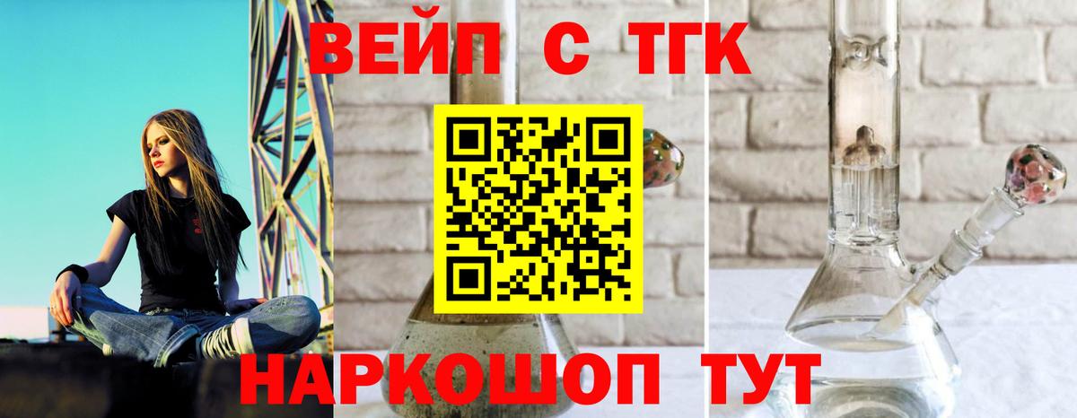ТГК гашишное масло  купить закладку  hydra зеркало  Вход с VPN  Спасск-Дальний 